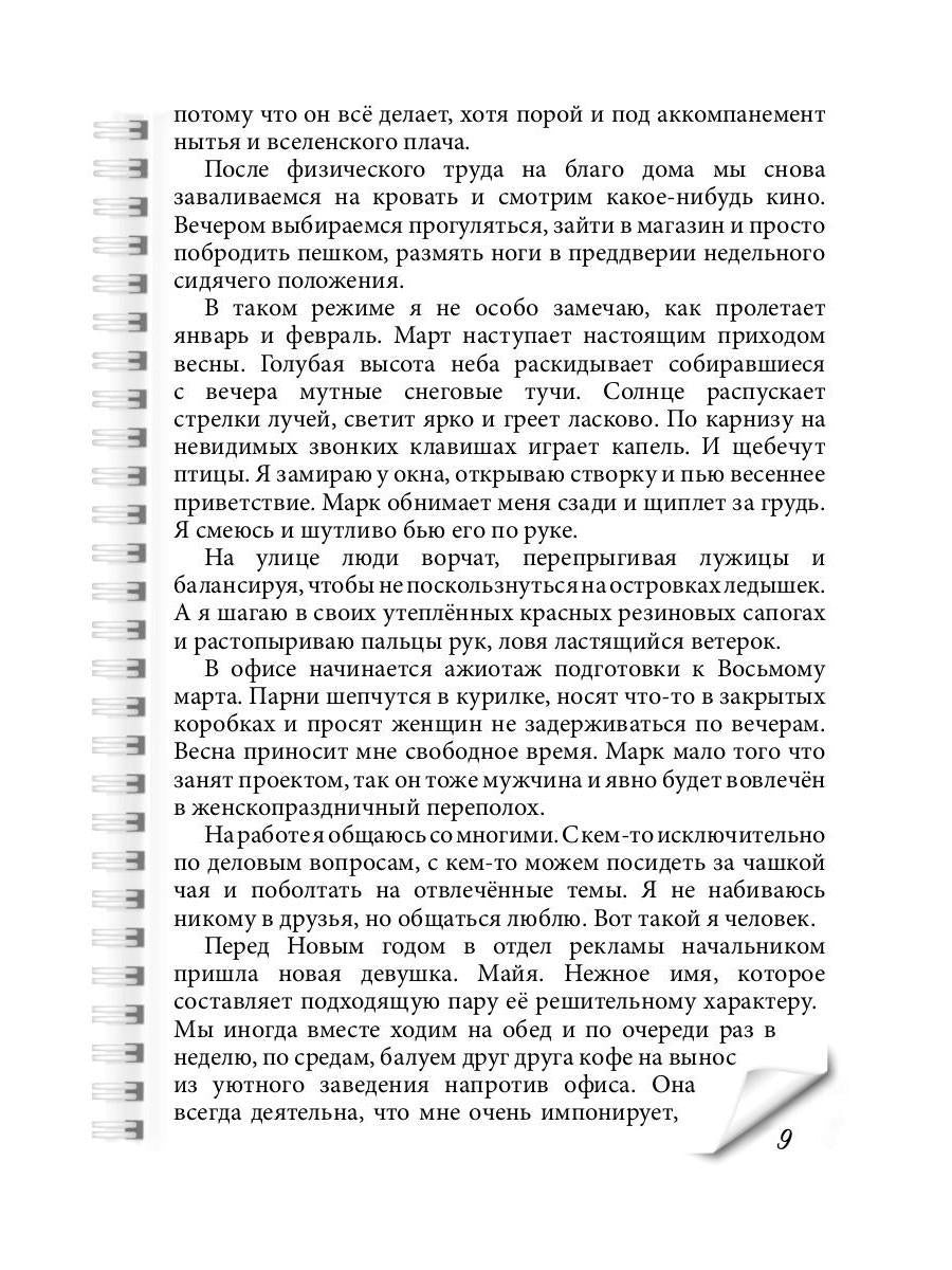 Рип.ВторДыхание.По-другому