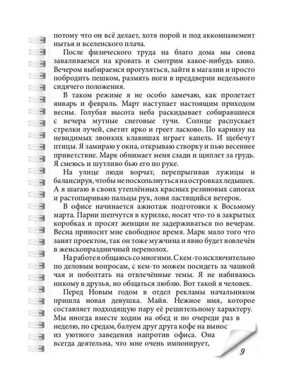 Рип.ВторДыхание.По-другому