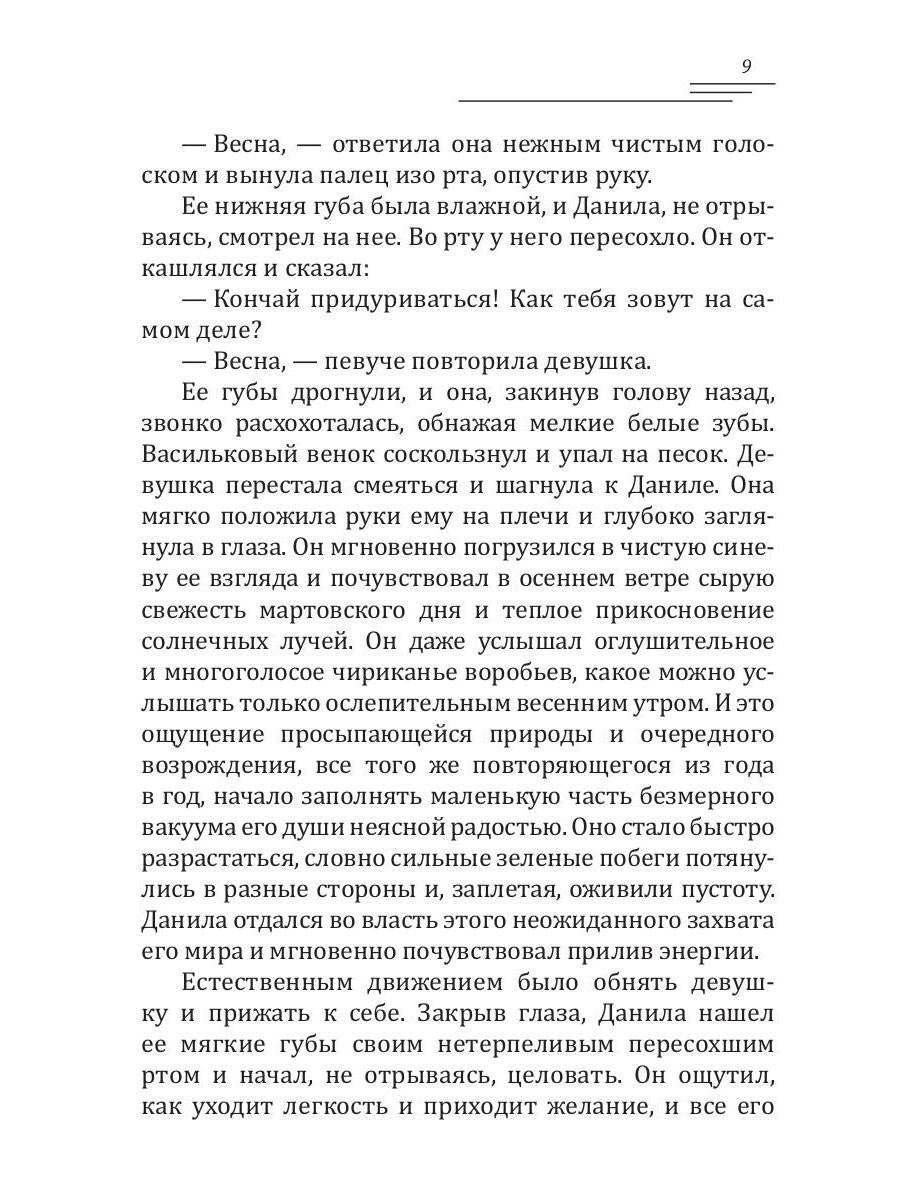 Аромат рябины