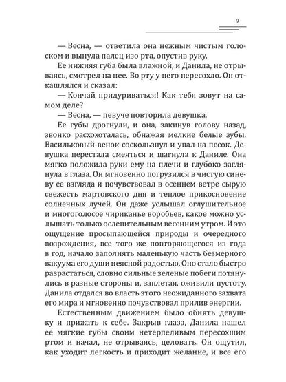 Аромат рябины