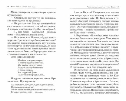 Когда замкнётся спираль. Почти не фантастическая