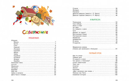 Большая книга стихов. Барто (нов.обл.*)