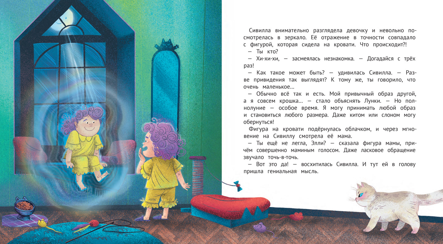 Крошка привидение семьи Брик