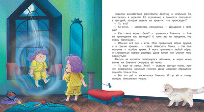 Крошка привидение семьи Брик