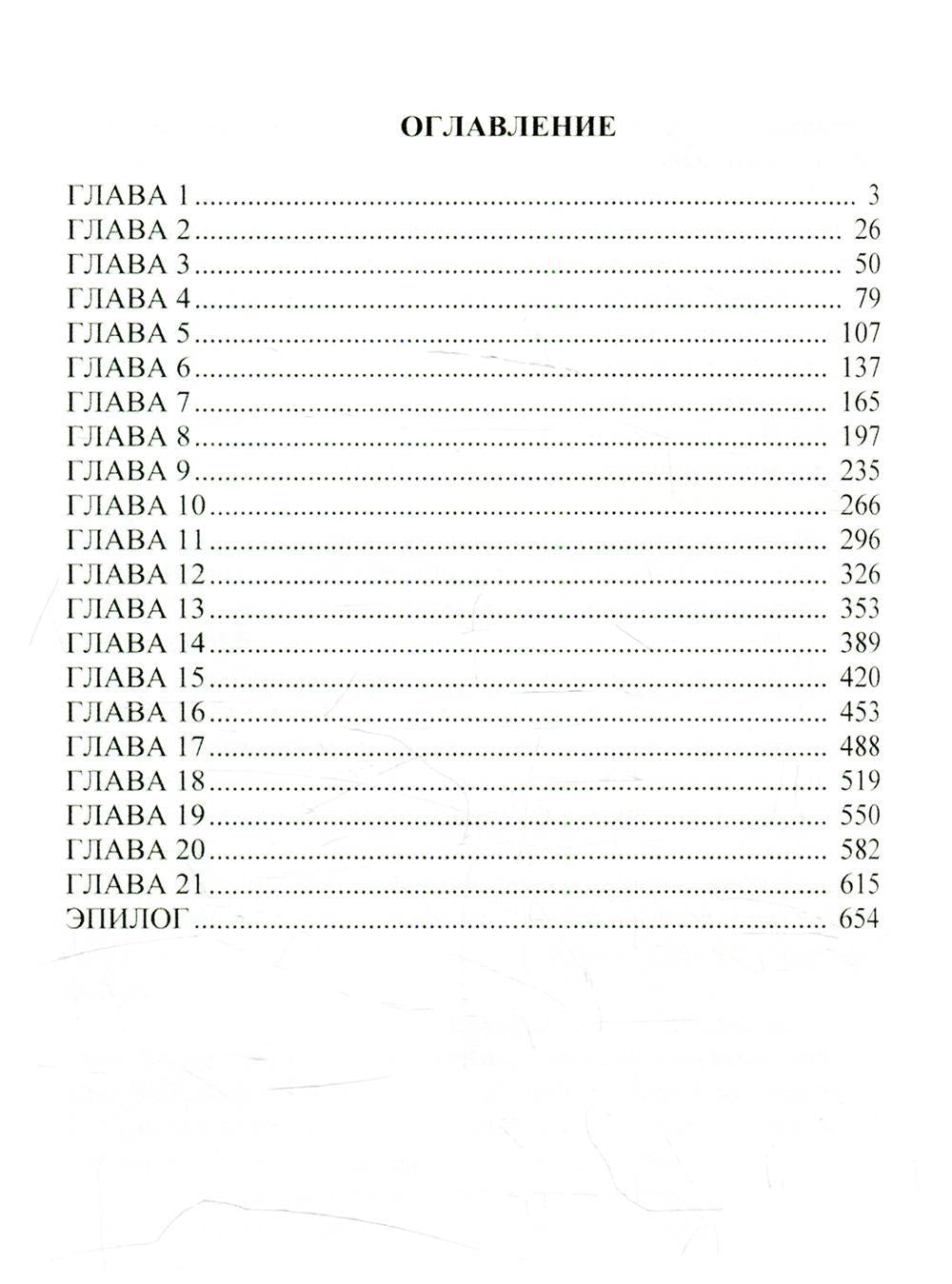 Нелегкая жизнь богини