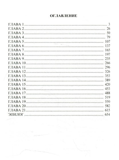 Нелегкая жизнь богини