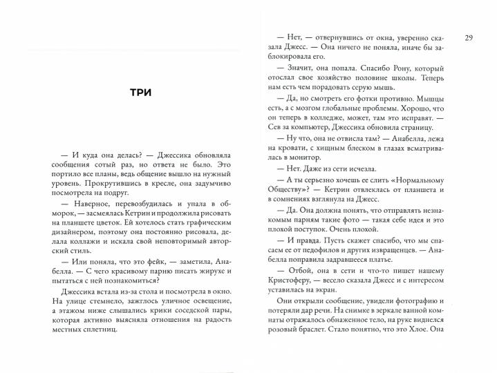 Нормальное общество