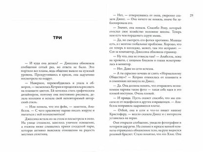 Нормальное общество