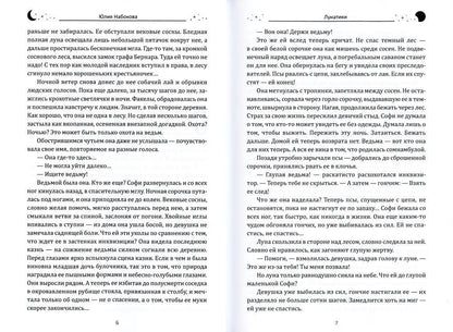 Осколки снов