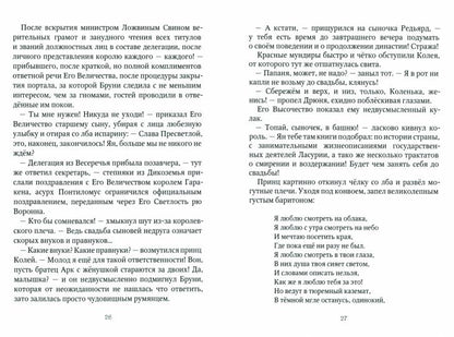 Золушки нашего двора