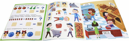 Супермаркет: книжка-панорама с наклейками