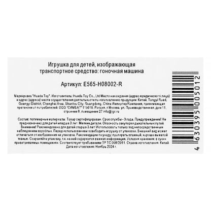 Машина р/у тачки, 20 см, кор. - в кор.2*30шт