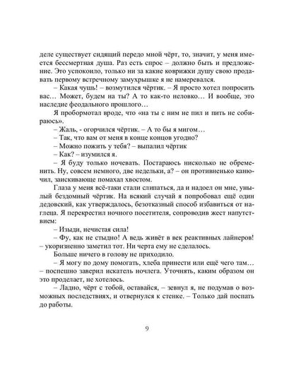 Корзинка с именами