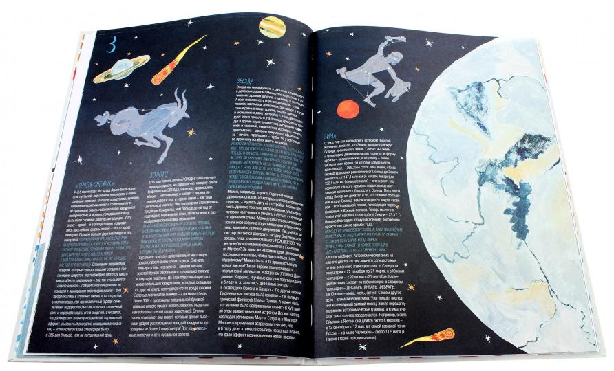 Книга холода, льда и снега