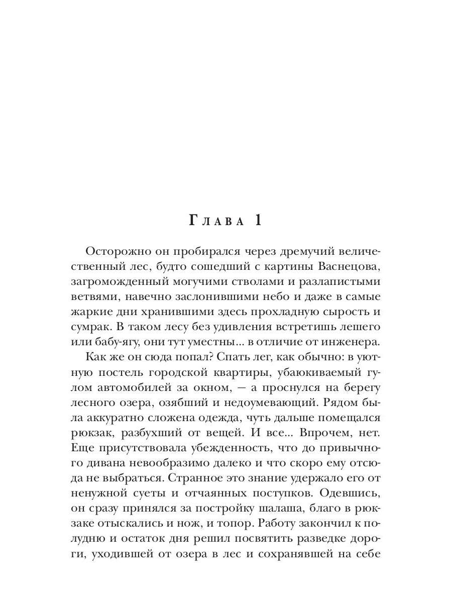 Крылья Гремящие