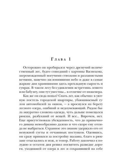 Крылья Гремящие