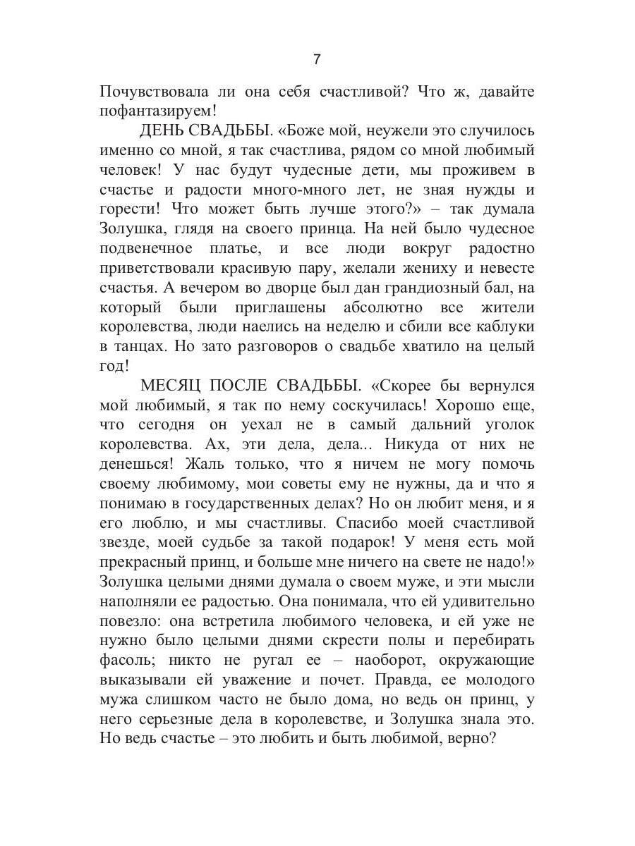 Хочешь быть счастливой - будь ею