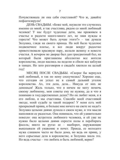 Хочешь быть счастливой - будь ею