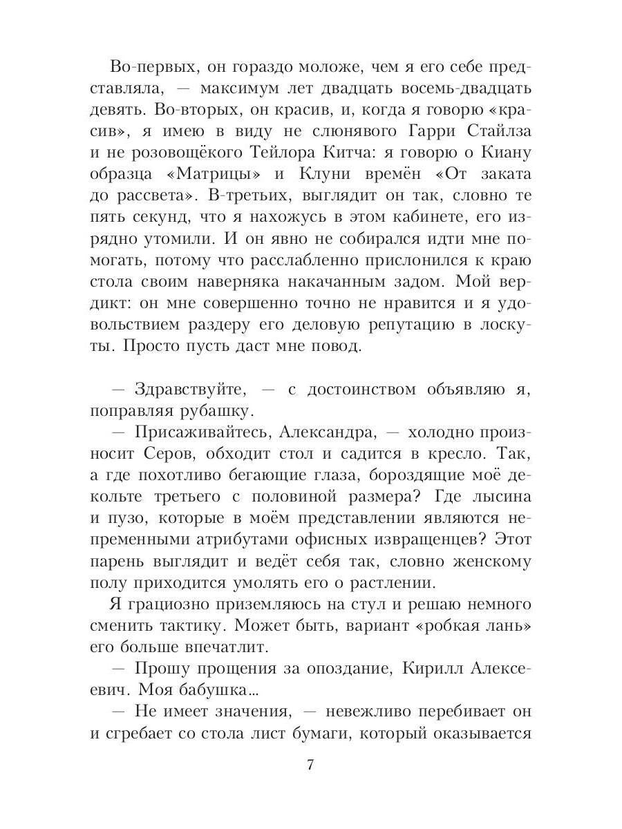 Рип.Салах Под боссом