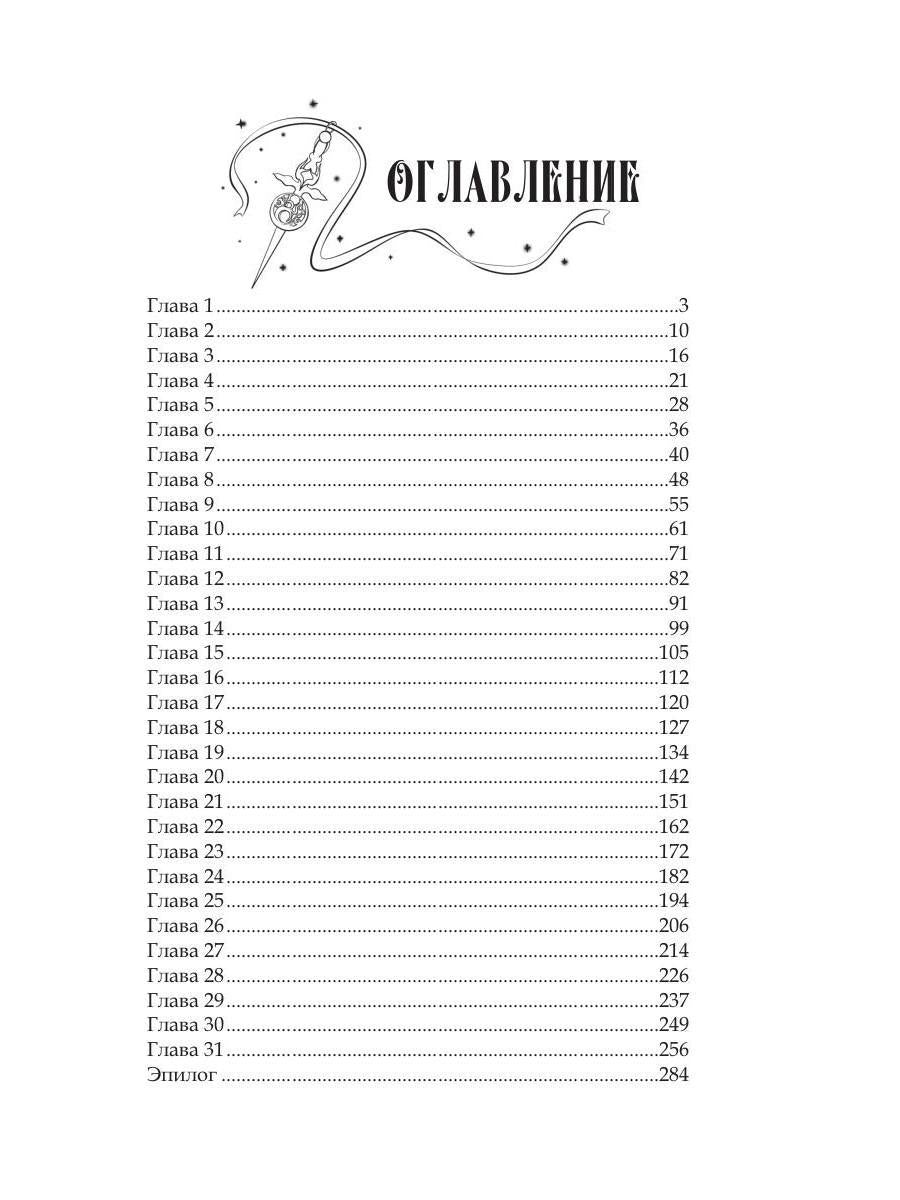 Где рождается свет