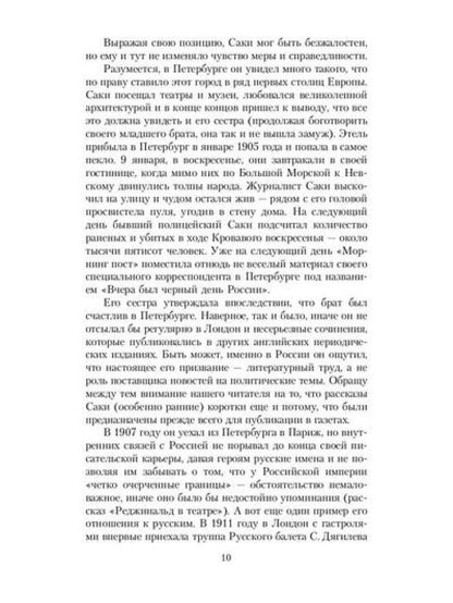 Омлет по-византийски: рассказы