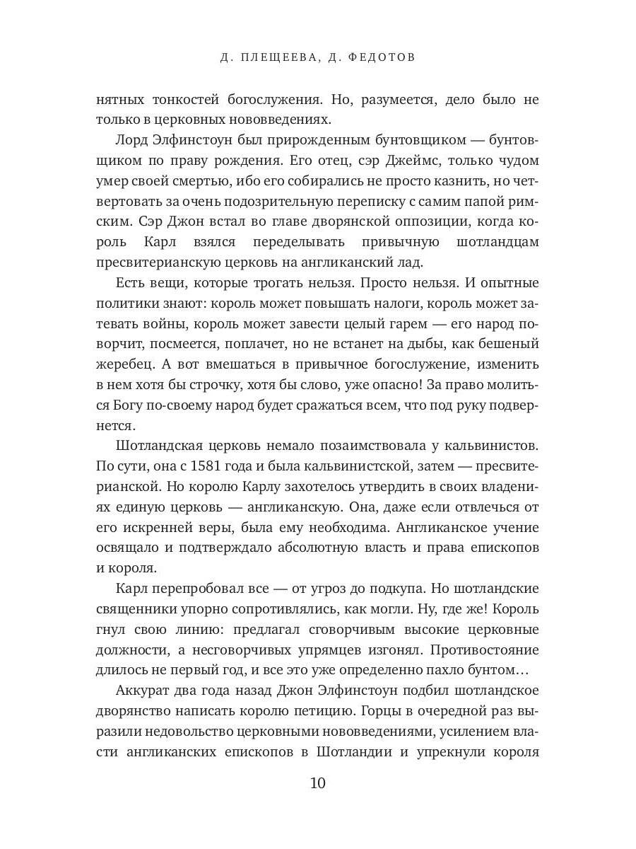 Однажды в Париже