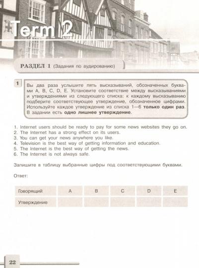 English 9. Assessment Tasks = Английский язык. 9 класс. Подготовка к итоговой аттестации. Контрольные задания