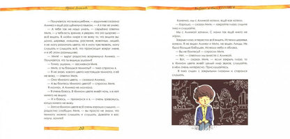 Бабушка, я боюсь Темноты.