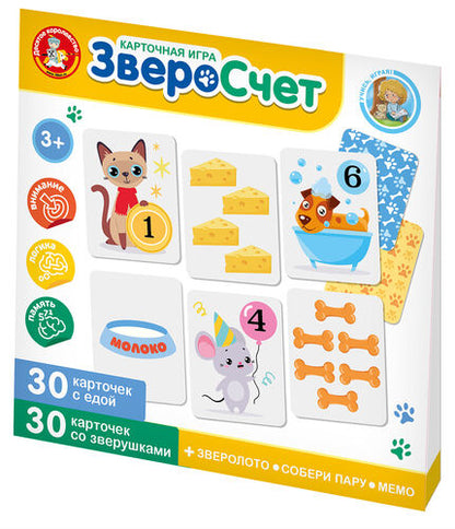 Игра обучающая "ЗвероСчёт" серия Учись, играя