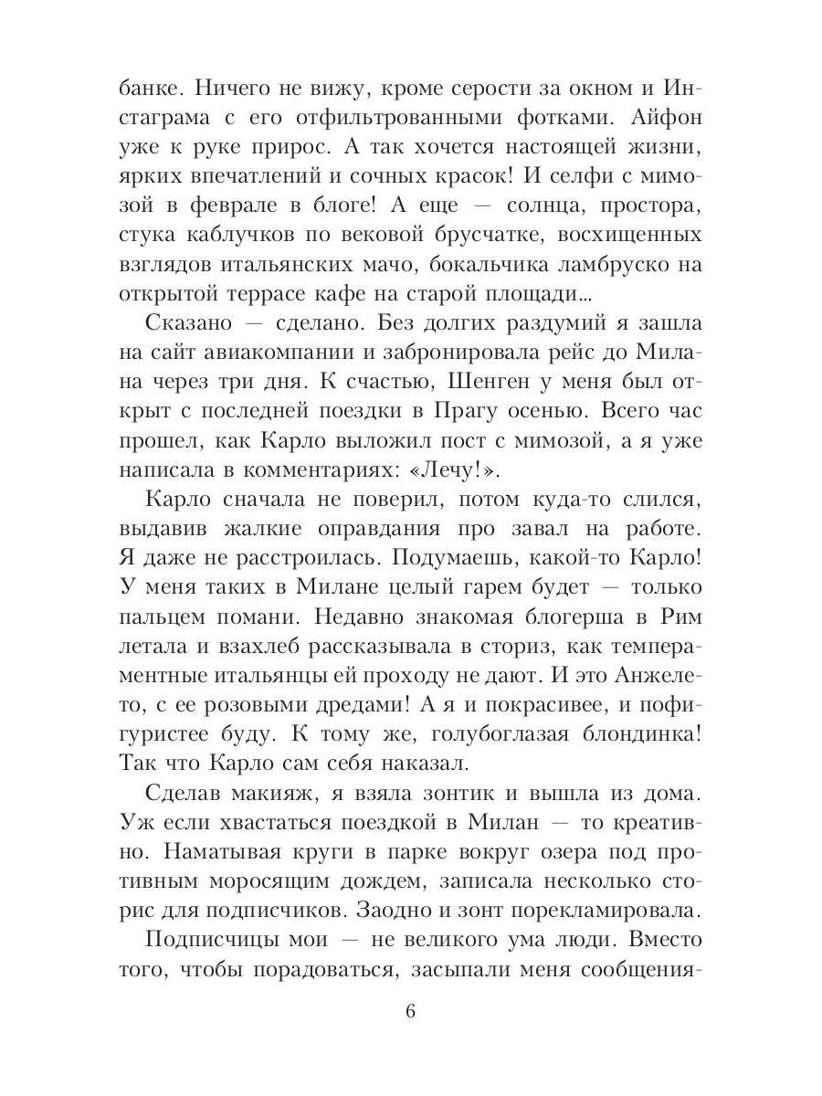 Любовь на карантине