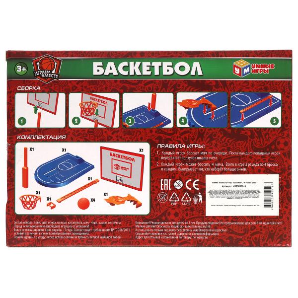 Jeu de basket-ball simple cor.27,5*19*4 cm Jeux de plein air en cor.2*36 pouces