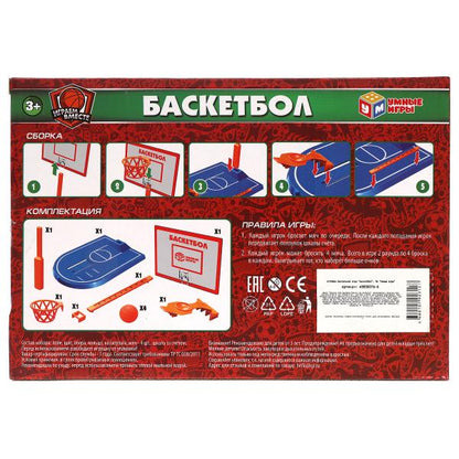 Jeu de basket-ball simple cor.27,5*19*4 cm Jeux de plein air en cor.2*36 pouces