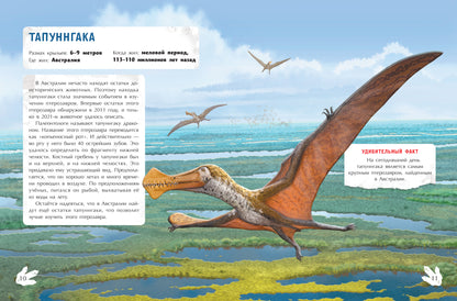 Летающие хищники