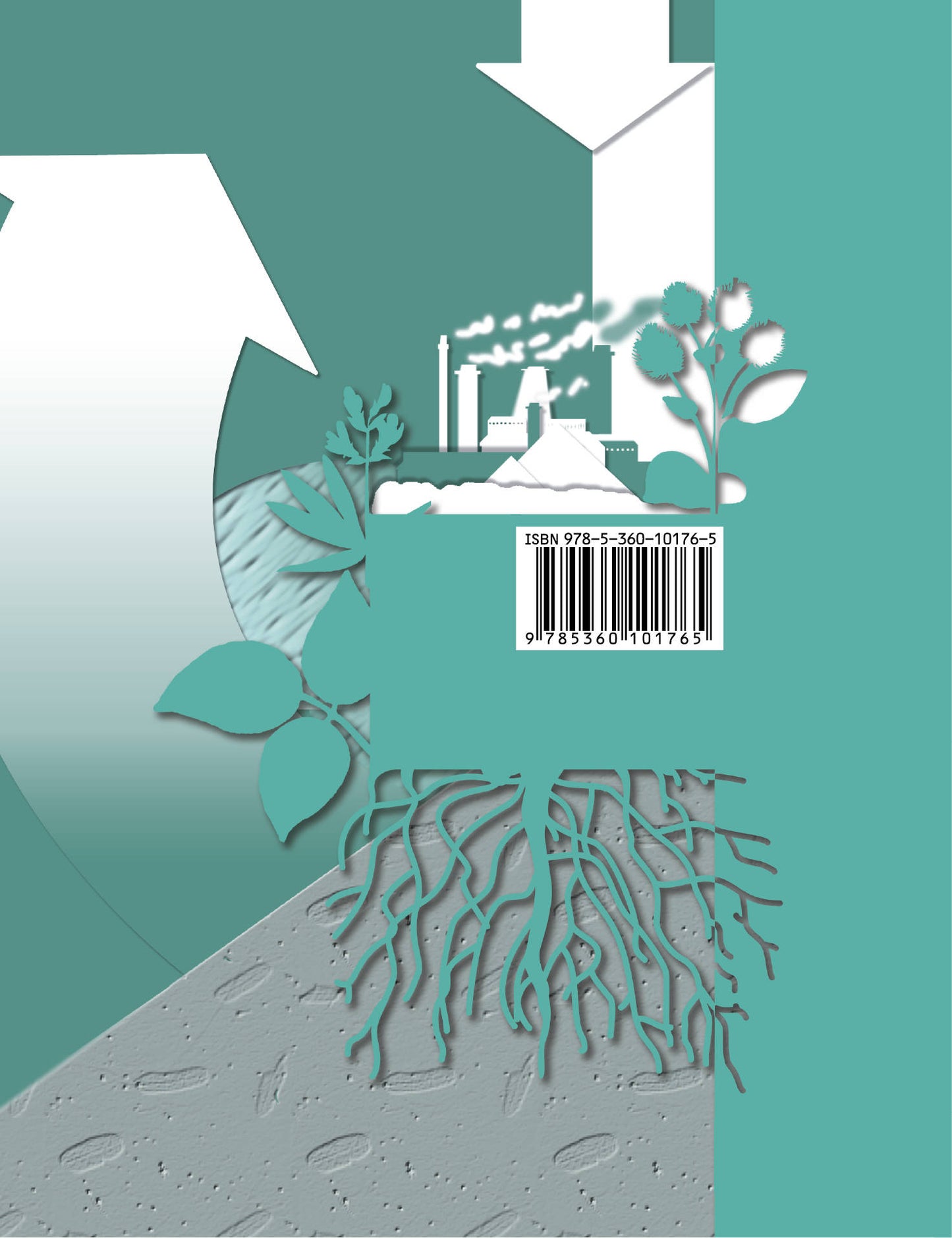 Биология. 10 класс. Базовый уровень. Учебник.