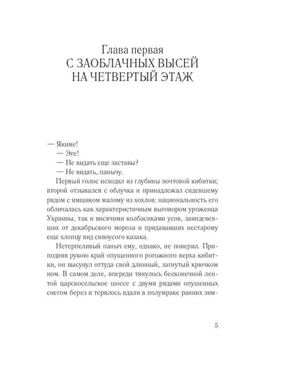 Школа жизни великого юмориста