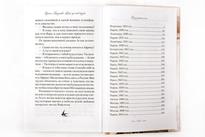 Дом, где тебя ждут: роман. Богданова И.А.