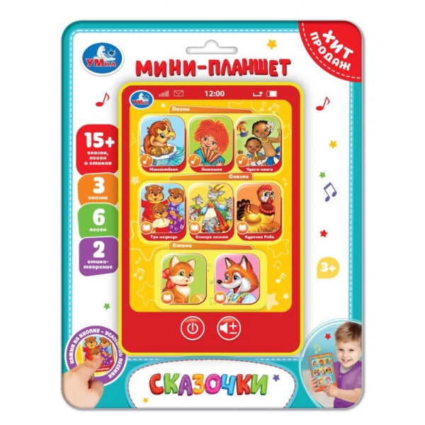 Обучающий мини-планшет 15+ сказок, песен и стихов на блист. Умка в кор.96шт