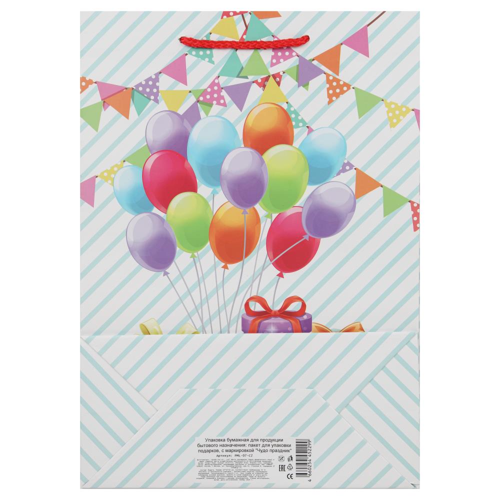 Пакет подарочный с днем рождения, МАТОВЫЙ,мl,140 гр/м2 ЧУДО ПРАЗДНИК в кор.10*12шт