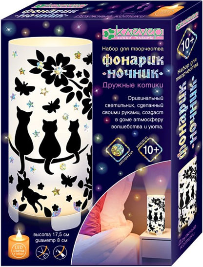 Набор для изготовления фонарика "Дружные котики" (декорирование)