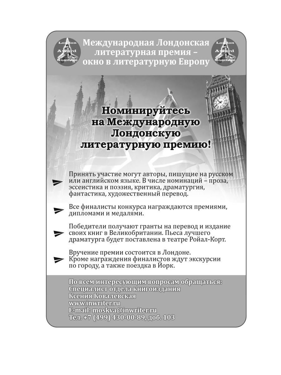 Преображение: сборник сказок и повестей