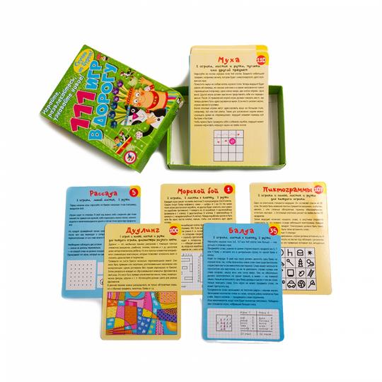 Развитие ребенка (Активити). 111 игр в дорогу