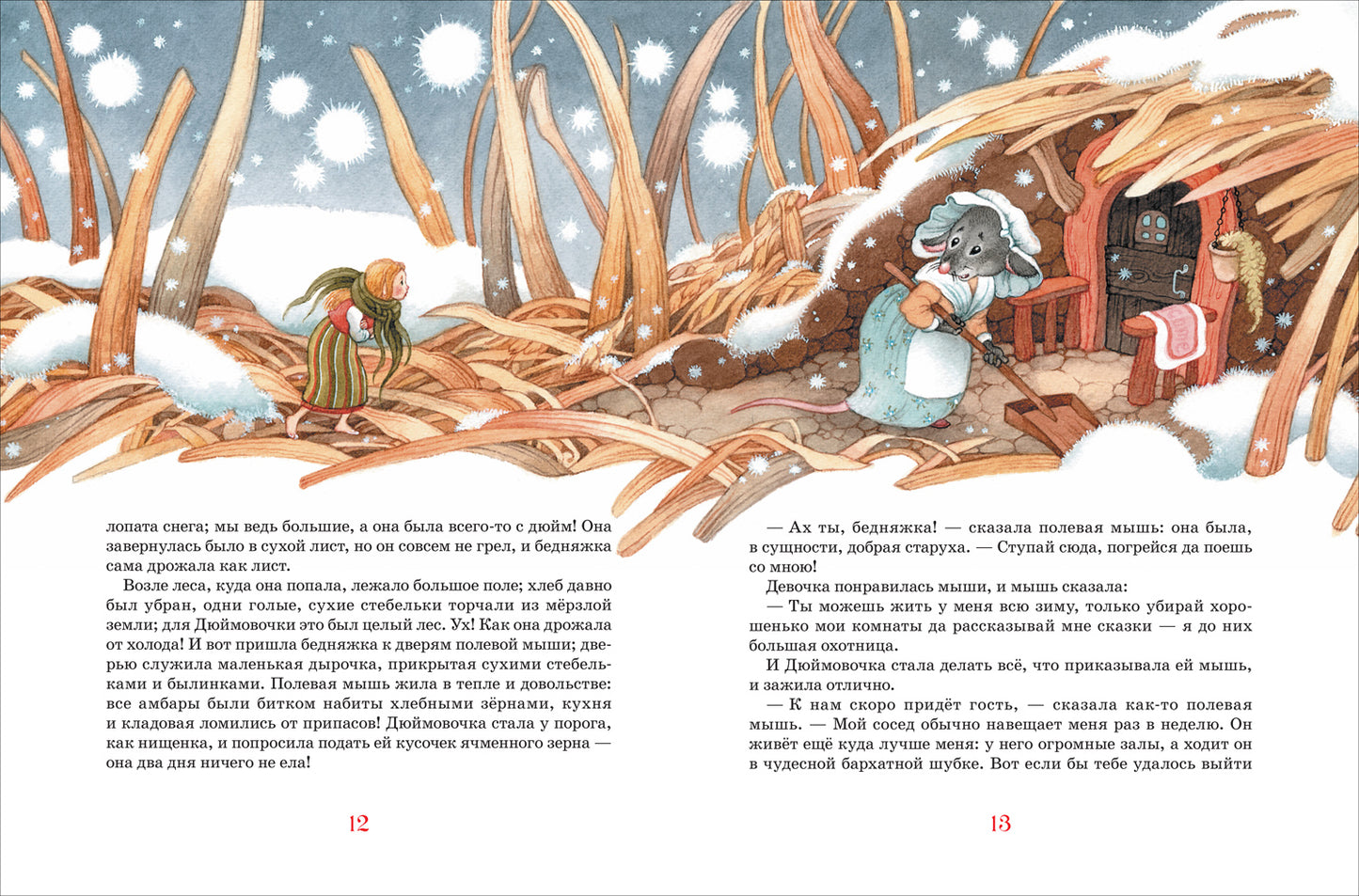 Андерсен Х.-К. Сказки. Большая книга (илл. О. Ионайтис)