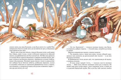 Андерсен Х.-К. Сказки. Большая книга (илл. О. Ионайтис)