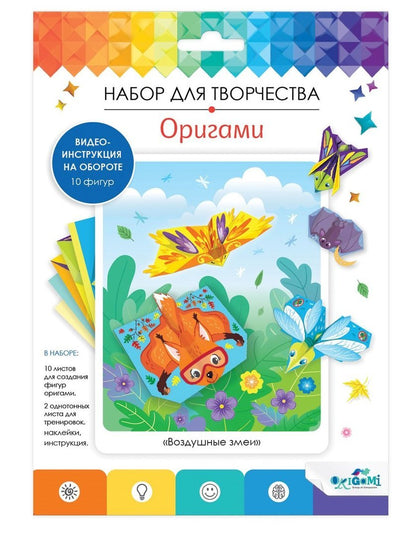 Набор для тв-ва Оригами с наклейками Воздушные змеи