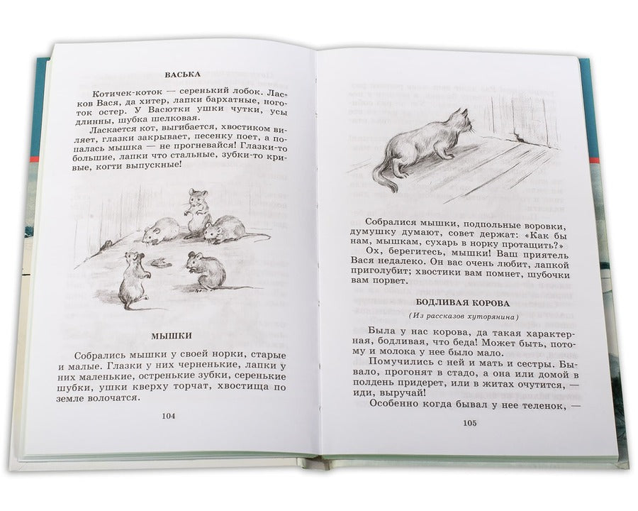Рассказы и сказки/ДЛ