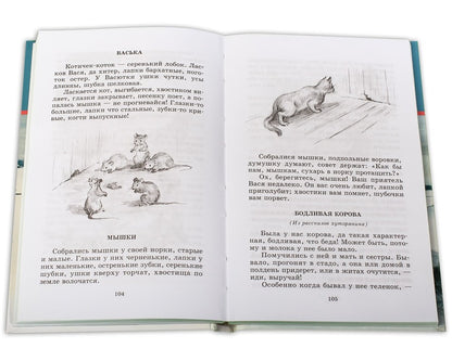 Рассказы и сказки/ДЛ