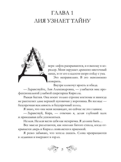 Сердце в клетке