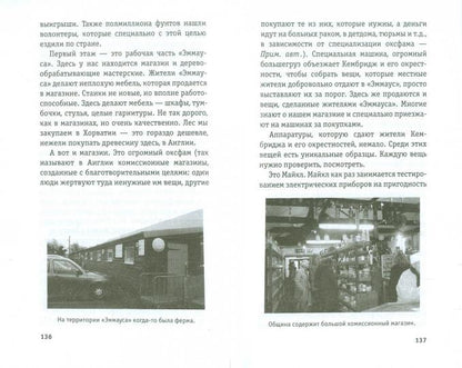 Как организовать помощь бездомным на приходе