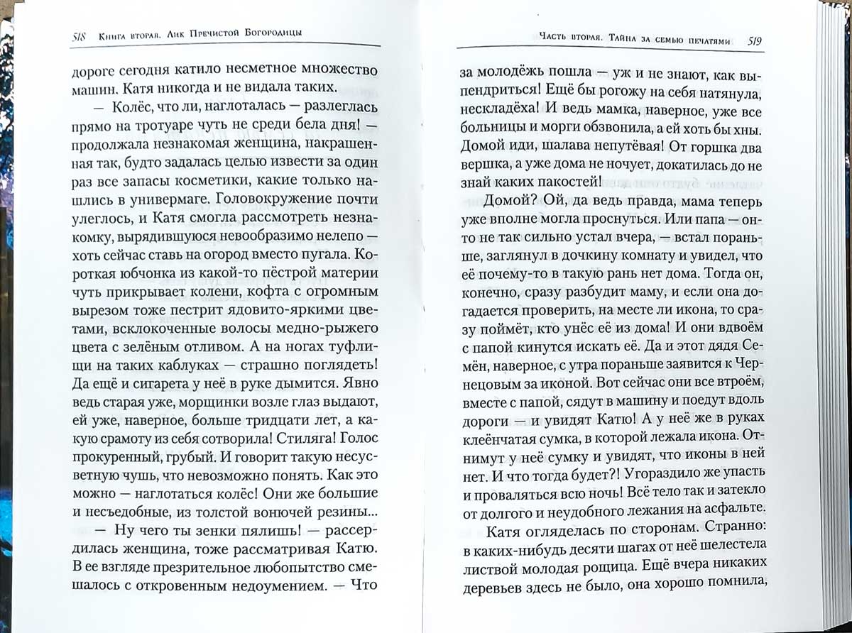 Когда замкнётся спираль. Почти не фантастическая