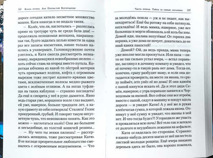 Когда замкнётся спираль. Почти не фантастическая